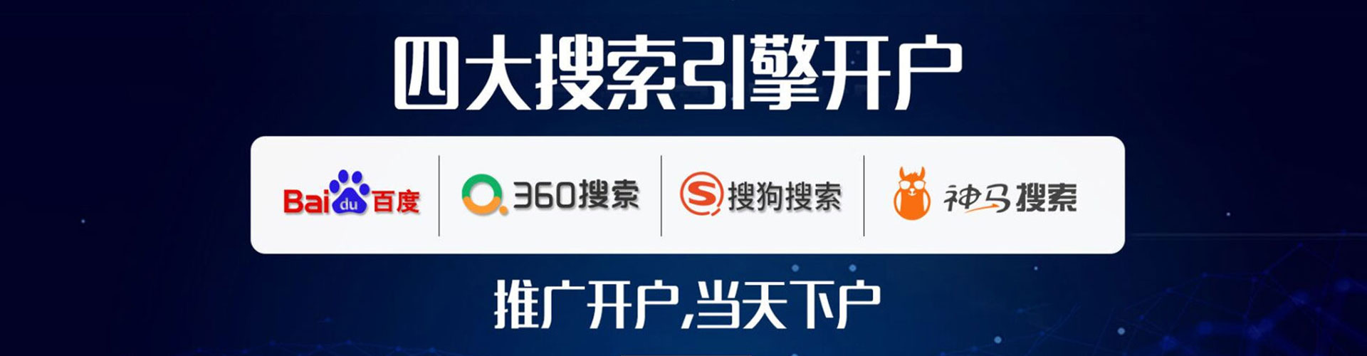 新县百度包年竞价